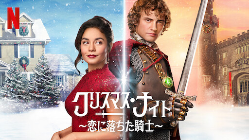 スイッチング プリンセス Netflix ネ ッ ト フ リ ッ ク ス 公 式サ イ ト